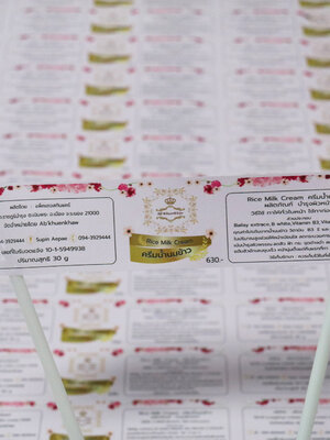 สติ๊กเกอร์ครีมน้ำนมข้าว