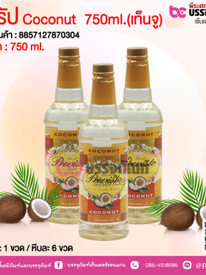 ไซรัป Coconut 750ml.(เท็นจู) @ 1 ขวด / หีบละ 6 ขวด