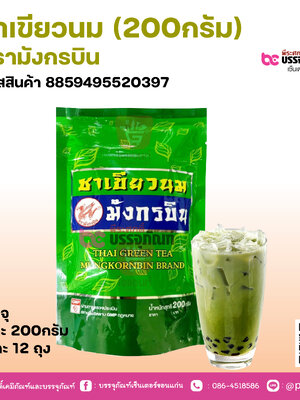 ชาเขียวนม (200กรัม) ตรามังกรบิน