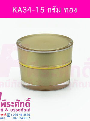กระปุก KA34 ขนาด 15 กรัม สีทอง ฝาขอบทอง แพคละ 4 ชิ้น