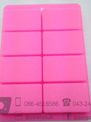 แม่พิมพ์ 8 ช่อง 50 กรัม จำนวน 1 ชิ้น