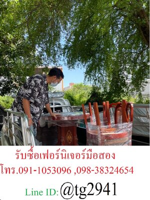 รับซื้อโต๊ะกินข้าวมือสอง