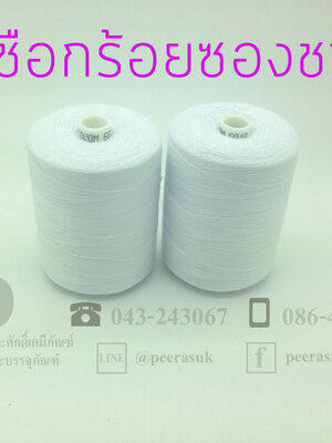 เชือกร้อยซองชา จำนวน 1 ม้วน