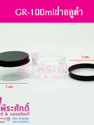 GR-100mlฝาดำ 4ชิ้น