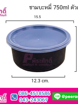 ชามบะหมี่ ขนาด 750ml ฐานดำ แพคละ 25 ใบ