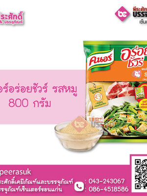 คนอร์ อร่อยชัวร์ รสหมู 800 กรัม 1 ถุง 85 บาท