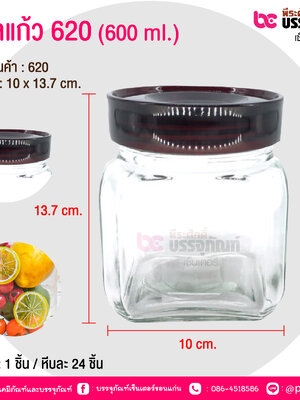 โหลแก้ว 620 (600 ml.) @ บรรจุ : 1 ชิ้น / หีบละ 24 ชิ้น