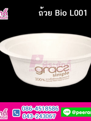 ถ้วย Bio L001 500 ml.@50