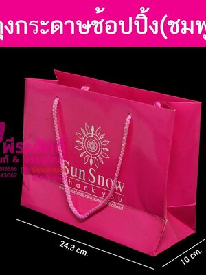 พิมพ์ถุงกระดาษช้อปปิ้ง(ชมพู)