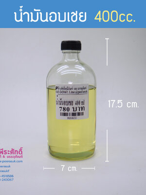 # น้ำมันอบเชย