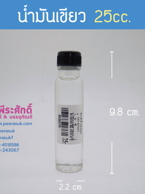 # น้ำมันเขียว