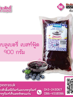 แยมบลูเบอรี่ เบสท์ฟู้ด 900 กรัม 1 ถุง 39 บาท