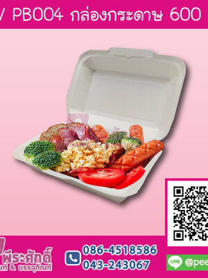 TV PB004 กล่องกระดาษ 600 ml