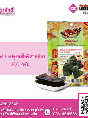 ไทยเชฟ ผงปรุงรสโนริสาหร่าย 200 กรัม 1 ถุง 65 บาท