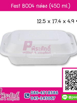 Fest B004 กล่อง 450 ml