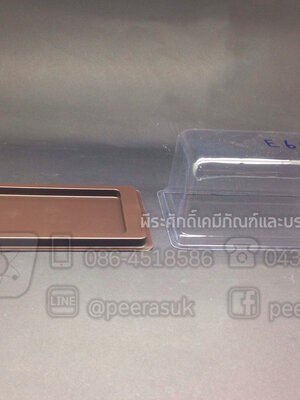 E62 กล่องฐานน้ำตาล แพคละ 50 ใบ