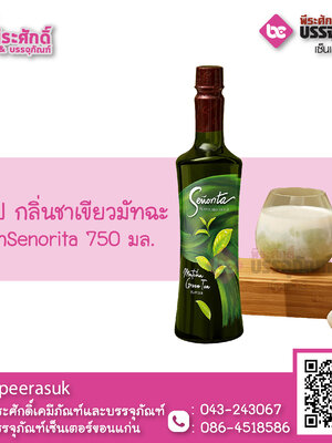 ไซรัป กลิ่นชาเขียวมัทฉะ Senorita 750 ml.