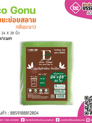 Eco Gonu ถุงขยะย่อยสลาย กลิ่นมะนาว24*28นิ้ว @20ใบ/แพค
