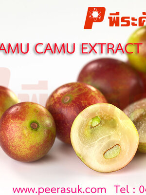 สารสกัดคามูคามู 25 ml