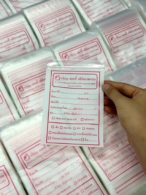 ผลงาน ซองซิปยาพิมพ์ลาย