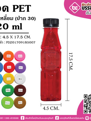 ขวดน้ำPET220cc ทรงเหลี่ยม ป.30 @150ใบ