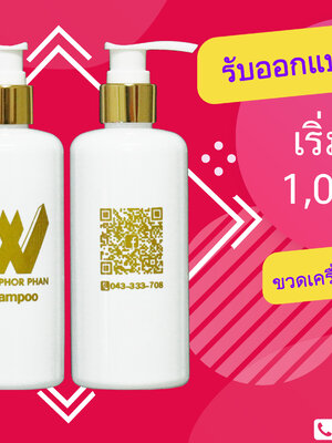 รับสกรีนขวดเครื่องสำอางขวดปั้ม