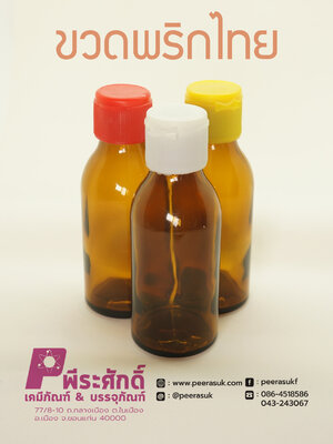 ขวดพริกไทยสีชา 100 มล.