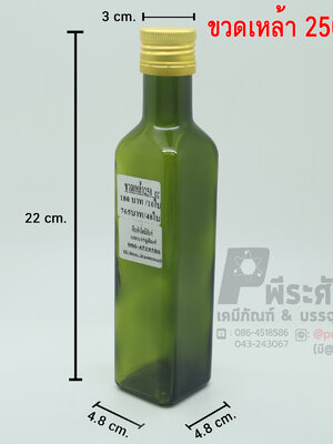 ขวดเหล้า