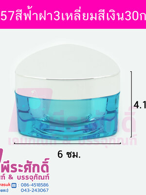 # กระปุก KA57 ขนาด 30 กรัม