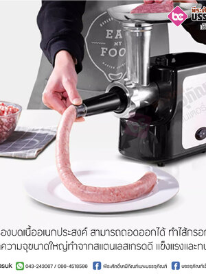 เครื่องบดเนื้อไฟฟ้า EP1003