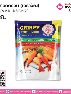 แป้งทอดกรอบเอราวัณ 1000 กรัม