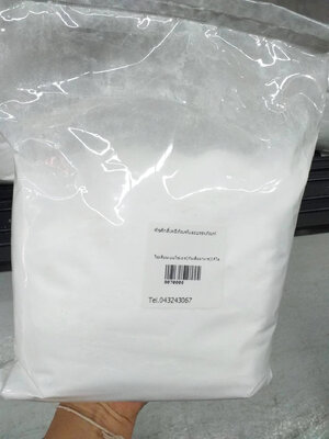 โซเดียมเบนโซเอท(กันเสียอาหาร) 1 กก. @1 ถุง