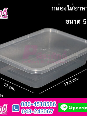 กล่องใส่อาหาร @100ชิ้นร C-500 ขนาด 500 ml.ใส @ 25 ใบ