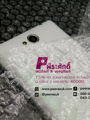 บับเบิ้ลกันกระแทก