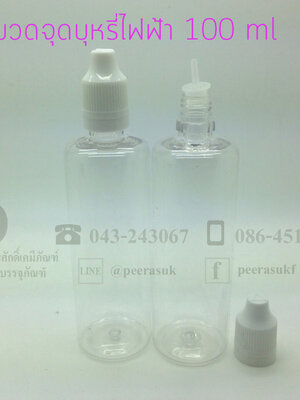 ขวดจุดบุหรี่ไฟฟ้า ฝาขาวผอม 100 ml แพคละ 10 ใบ