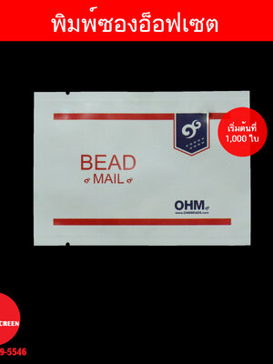 พิมพ์ซองอ็อฟเซต