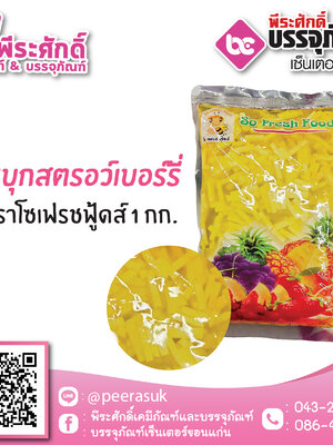 วุ้นบุกสตอว์เบอร์รี่ ตราโซเฟรชฟู้ดส์ 1 กก. 35 บาท/ชิ้น