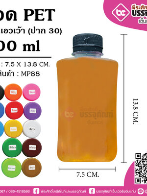 ขวดน้ำPET300cc.มิริน(เอวเว้า)ปาก30 @150ใบ