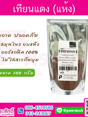 เทียนแดง