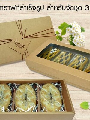 กล่อง BB20W-NF-K01 คราฟท์ฝาครอบ20ใบ