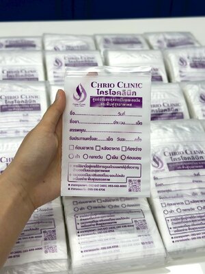 ผลงาน ซองซิปยาพิมพ์ลาย