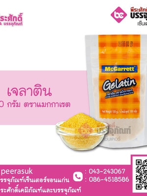 เจลาติน 100 กรัม ตราแมกกาเรต 1 ถุง