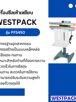 เครื่องซีลเท้าเหยียบ WESTPACK รุุ่น PFS450