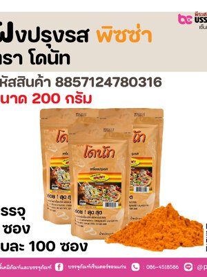 ผงปรุงรส พิซซ่า ตรา โดนัท 200 กรัม