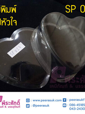 แม่พิมพ์รูปหัวใจ บรรจุแพ็ค