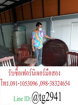 รับซื้อโต๊ะกินข้าวเก่า รับซื้อโต๊ะกินข้าวไม้เก่า รับซื้อโต๊ะกินข้าวไม้มะค่า รับซื้อโต๊ะกินข้าวไม้สัก
