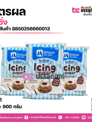 มิตรผล น้ำตาลไอซิ่ง 900กรัม