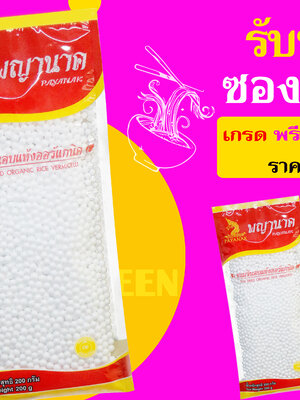 รับพิมพ์ซองฮีพีพี