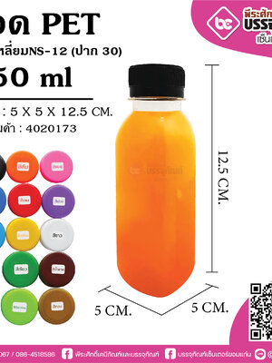 ขวดน้ำPET NS-12(ป.30) @150ใบ