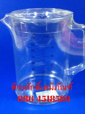 เหยือกน้ำตวง ขนาด11.5x15.8 ซม. ปริมาตร 1.2 ลิตร จำนวน 1 ใบ